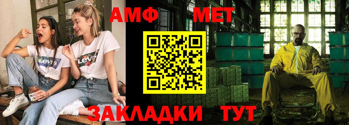 АМФЕТАМИН 97%  АМФЕТАМИН  Славянск-на-Кубани  Вход с VPN  Amphetamine 