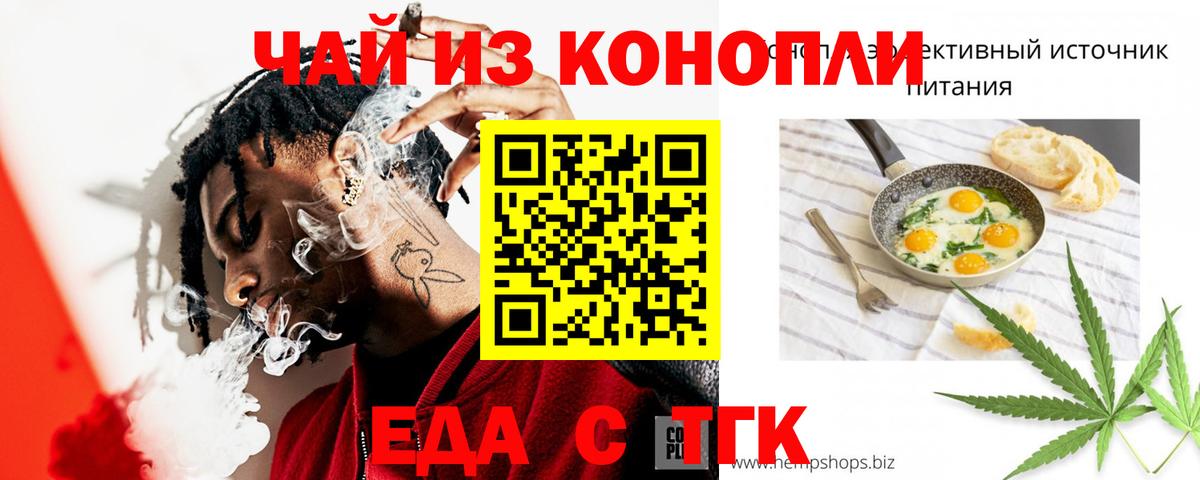 Славянск-на-Кубани  Cannafood конопля  Вход с VPN 