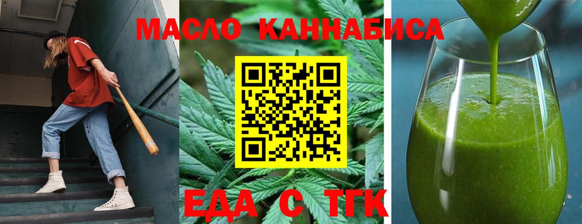 Печенье с ТГК марихуана Славянск-на-Кубани