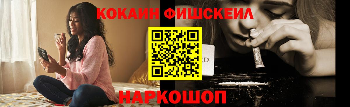 Кокаин Колумбийский  Cocaine  Славянск-на-Кубани  Вход с VPN 