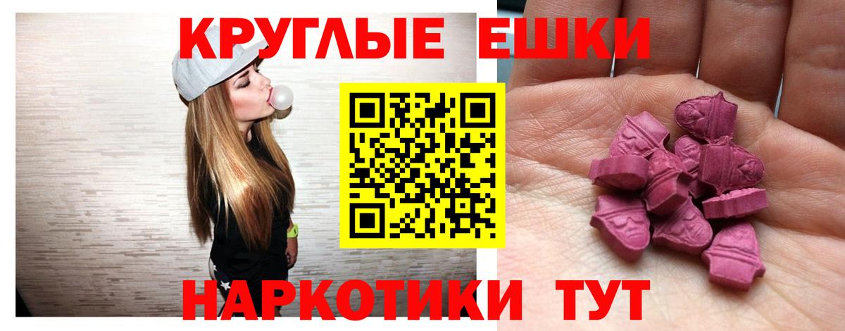 Славянск-на-Кубани  Экстази  Вход с VPN  ЭКСТАЗИ MDMA  дарнет шоп  Экстази 280 MDMA 