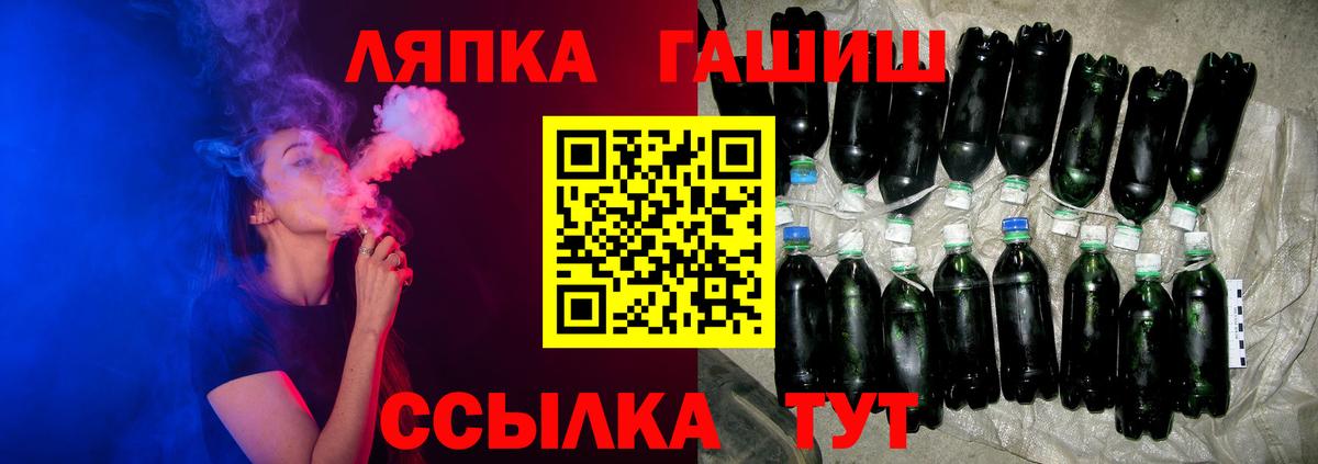 Славянск-на-Кубани  ГАШ гашик  Вход с VPN  Гашиш VHQ 