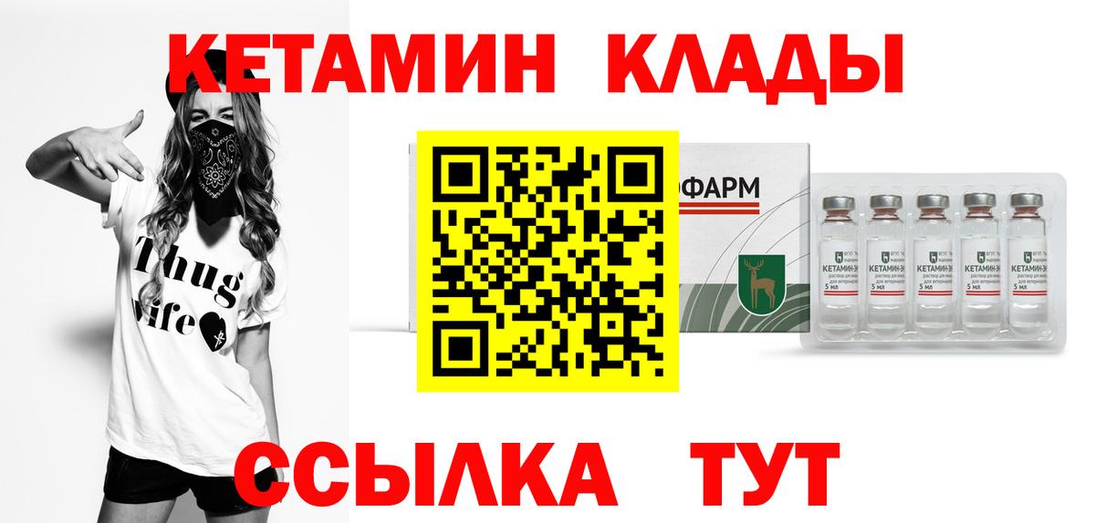КЕТАМИН VHQ    ссылка  КЕТАМИН VHQ  Славянск-на-Кубани  Вход с VPN 