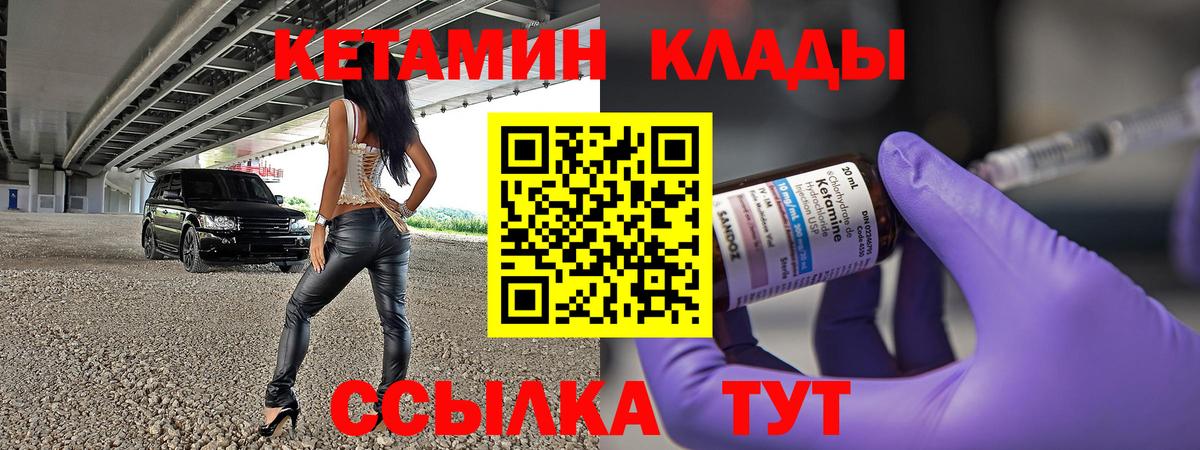 Кетамин ketamine Славянск-на-Кубани