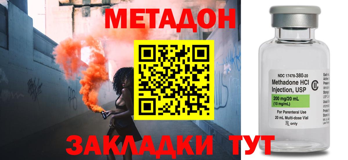 Метадон белоснежный Славянск-на-Кубани