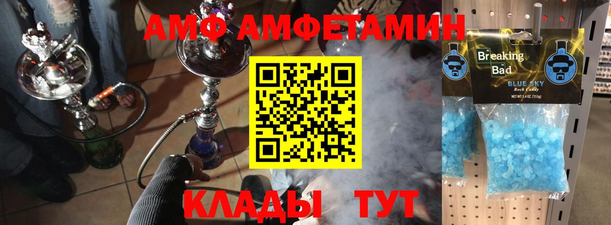 Славянск-на-Кубани  МЕТАМФЕТАМИН  Вход с VPN  Первитин витя 