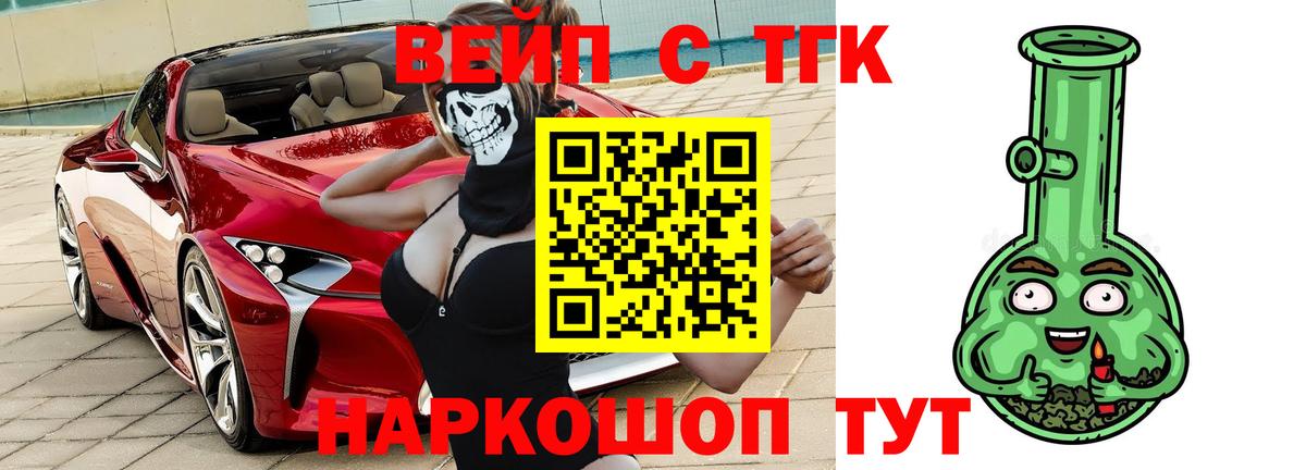 Славянск-на-Кубани  Дистиллят ТГК жижа  Вход с VPN  МЕГА маркетплейс  Дистиллят ТГК THC oil 